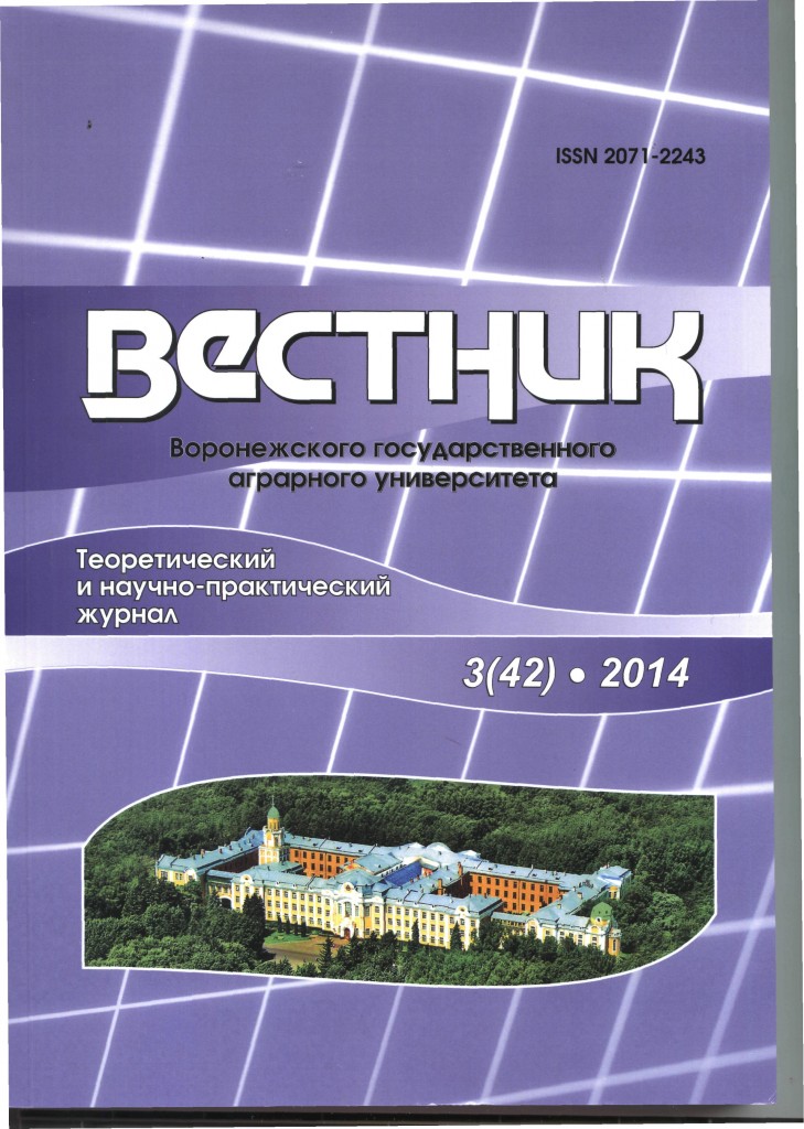 Вестник вгу филология. Вестник ВГУ химия биология. Вестник ВГУ химия биология Фармация.