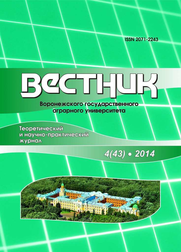 Воронежский вестник. Вестник Воронежского государственного университета. Вестник Воронежского государственного аграрного университета. Вестник Воронежского гос. Журнал Воронежский Вестник.