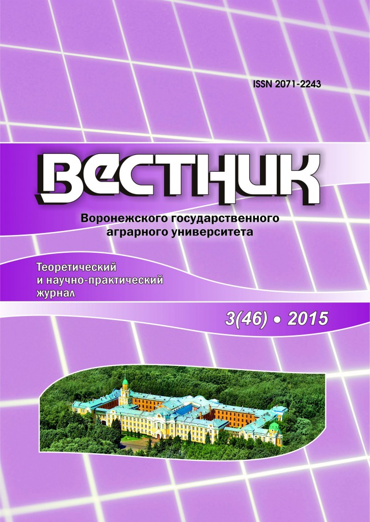 Вестник вгу журналистика. Воронеж журналы 2008.