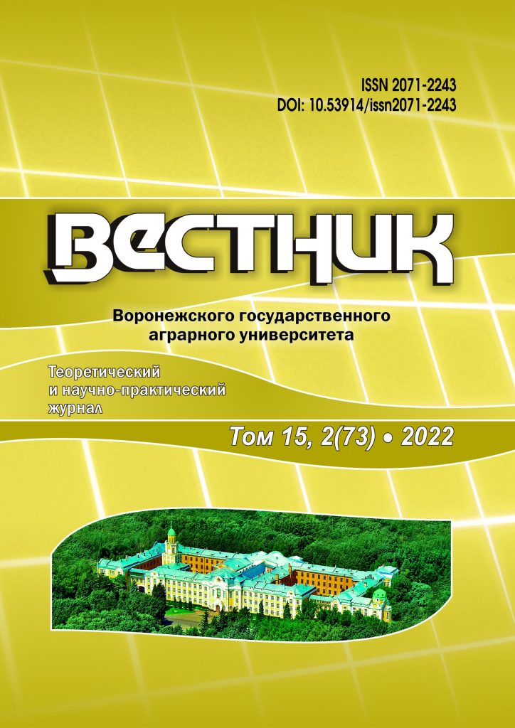 Вестник воронежского государственного университета проблемы высшего