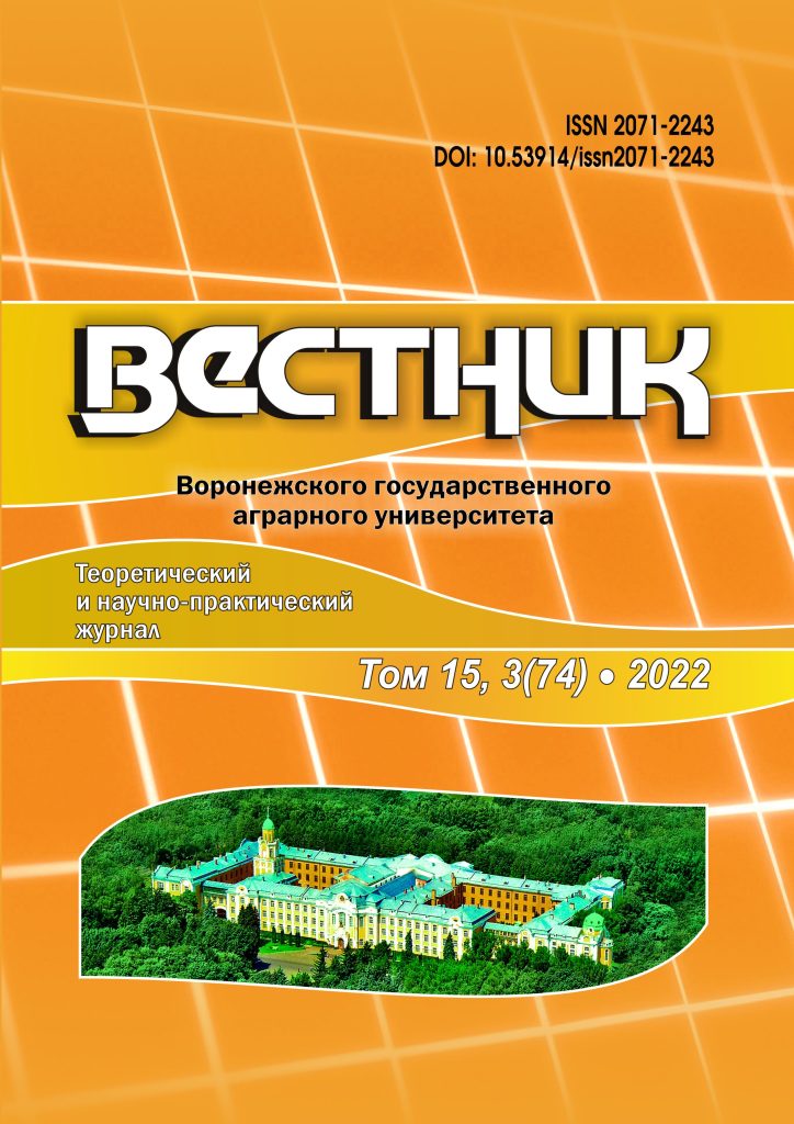 Вестник воронежского государственного университета проблемы высшего