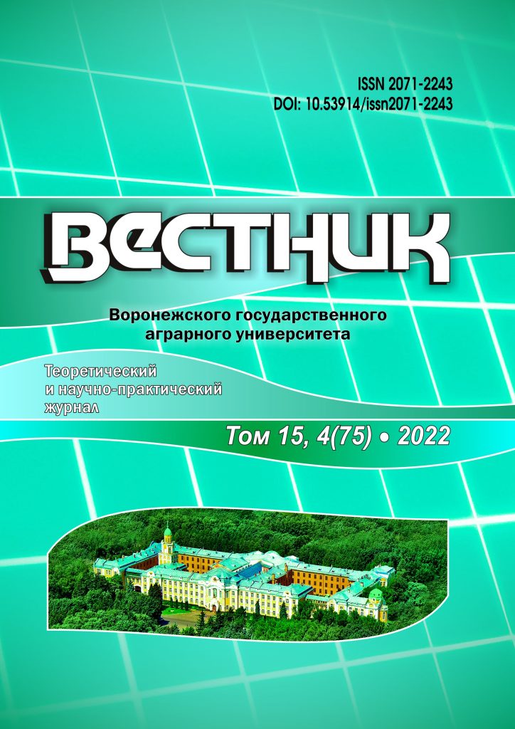 Вестник воронежского государственного университета проблемы высшего